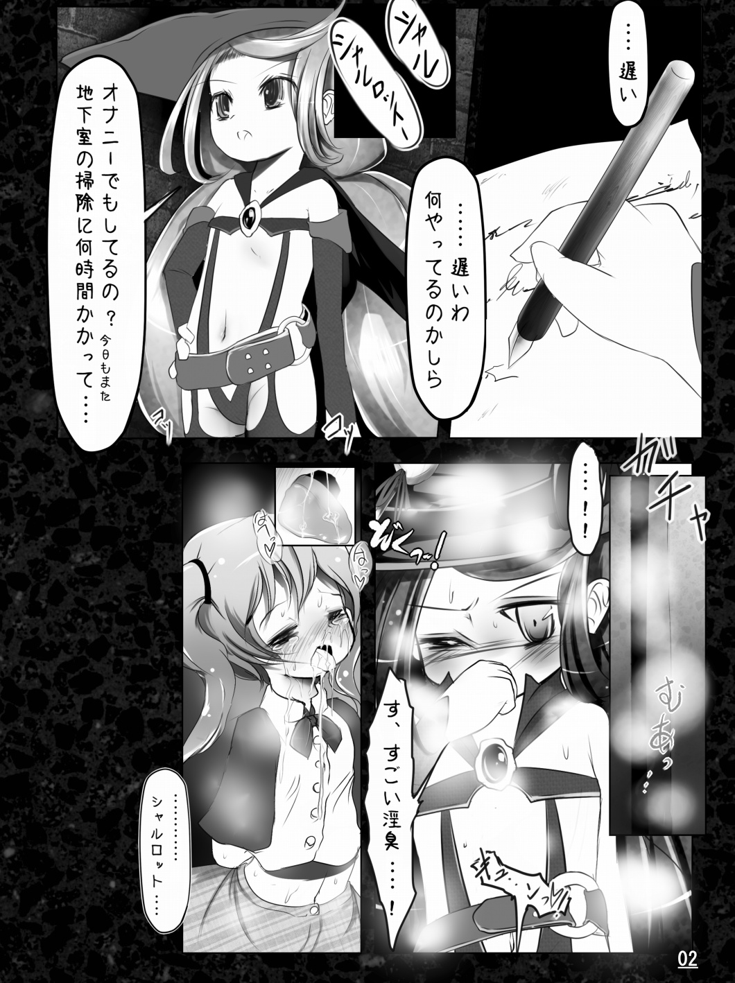 Makyoushoku -Sugar Romance no Jikken Shitsu- page 4 full