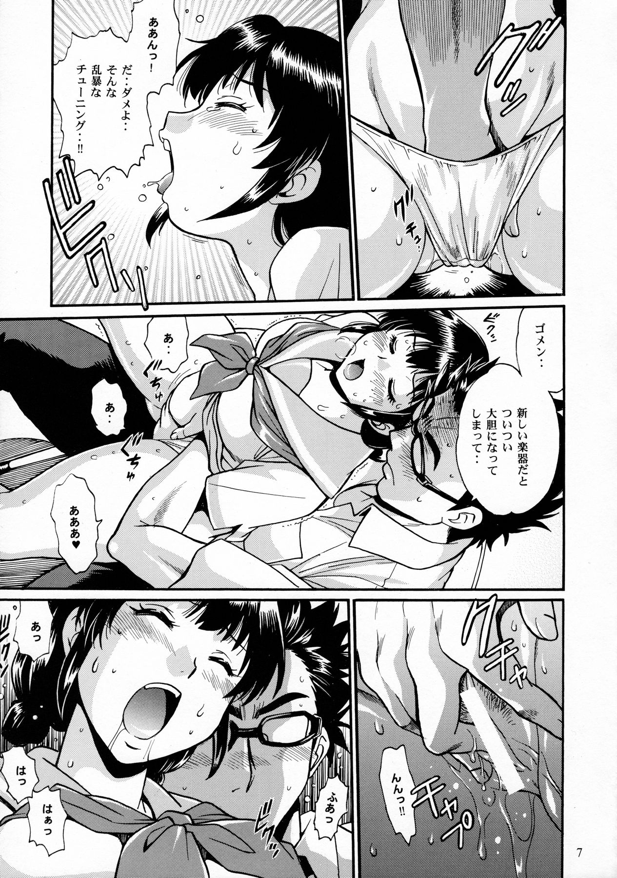 Tuba Suki dakara page 6 full