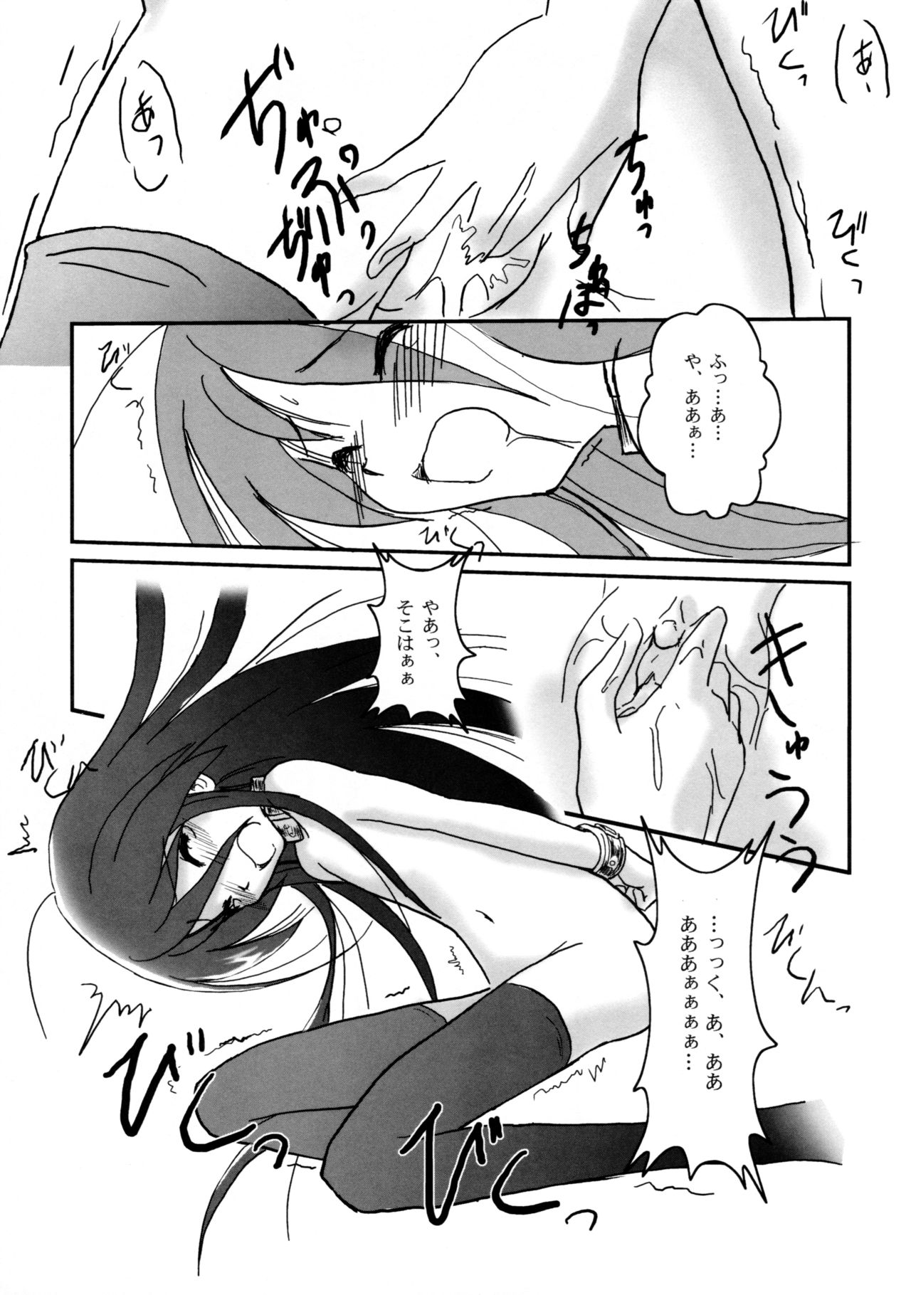 SX page 8 full