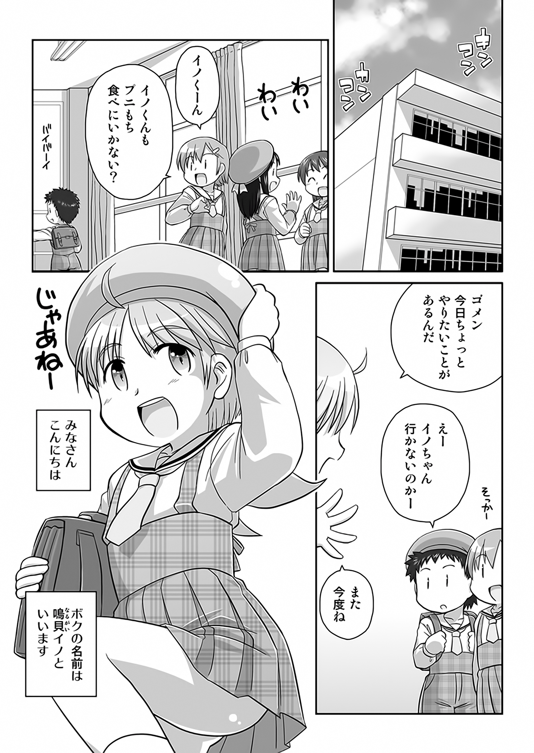 Hirogacchau no ga ii no AS page 2 full