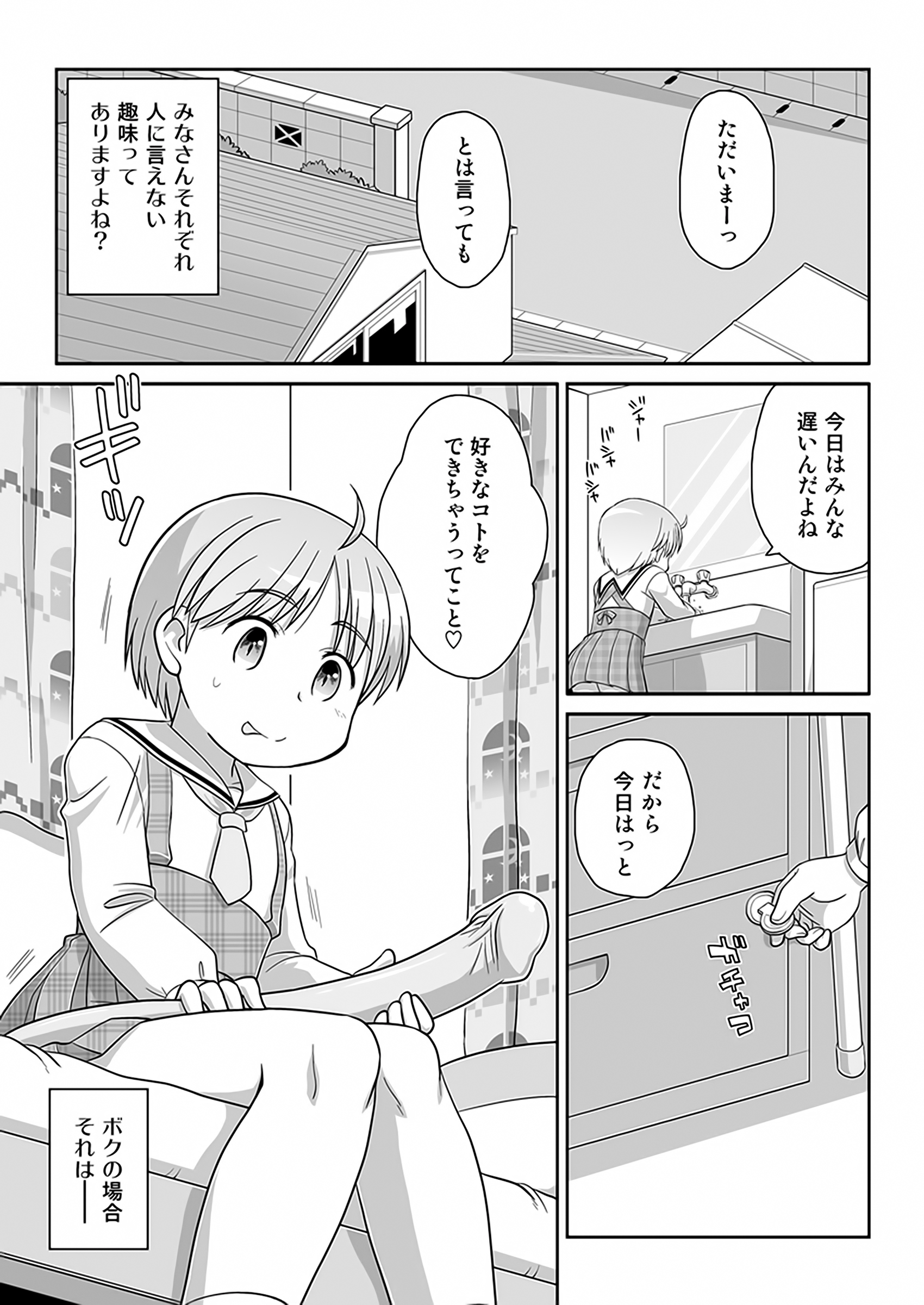 Hirogacchau no ga ii no AS page 3 full