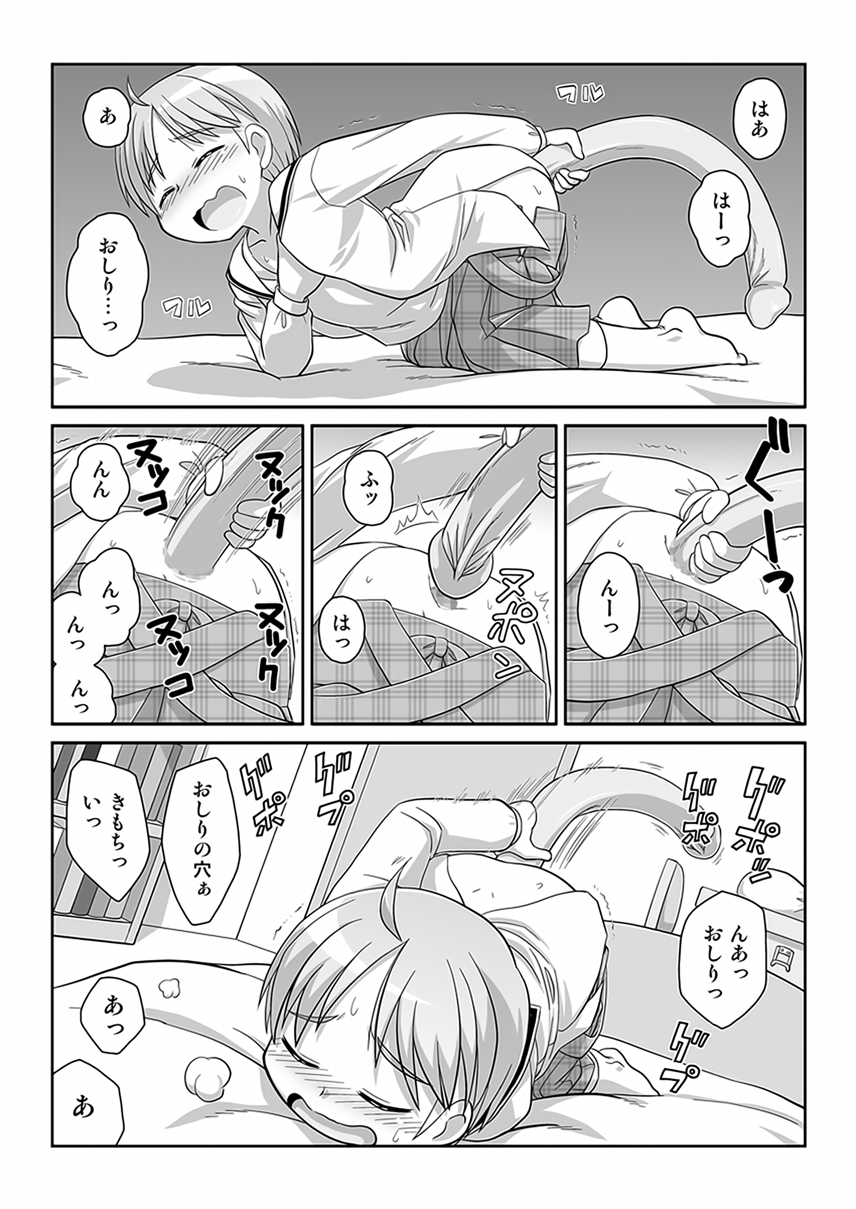 Hirogacchau no ga ii no AS page 5 full