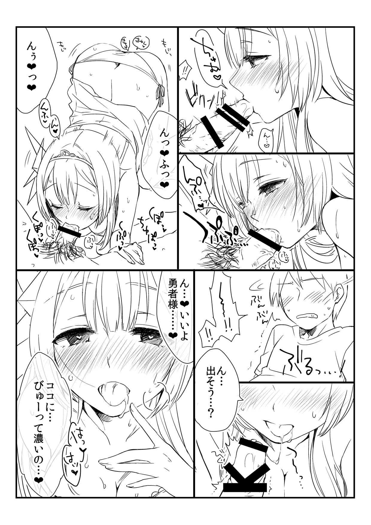 Shinaido Max no Ferira Hime ga Yobai Shinikita Hon page 5 full