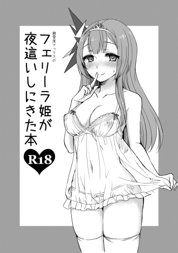Shinaido Max no Ferira Hime ga Yobai Shinikita Hon cover