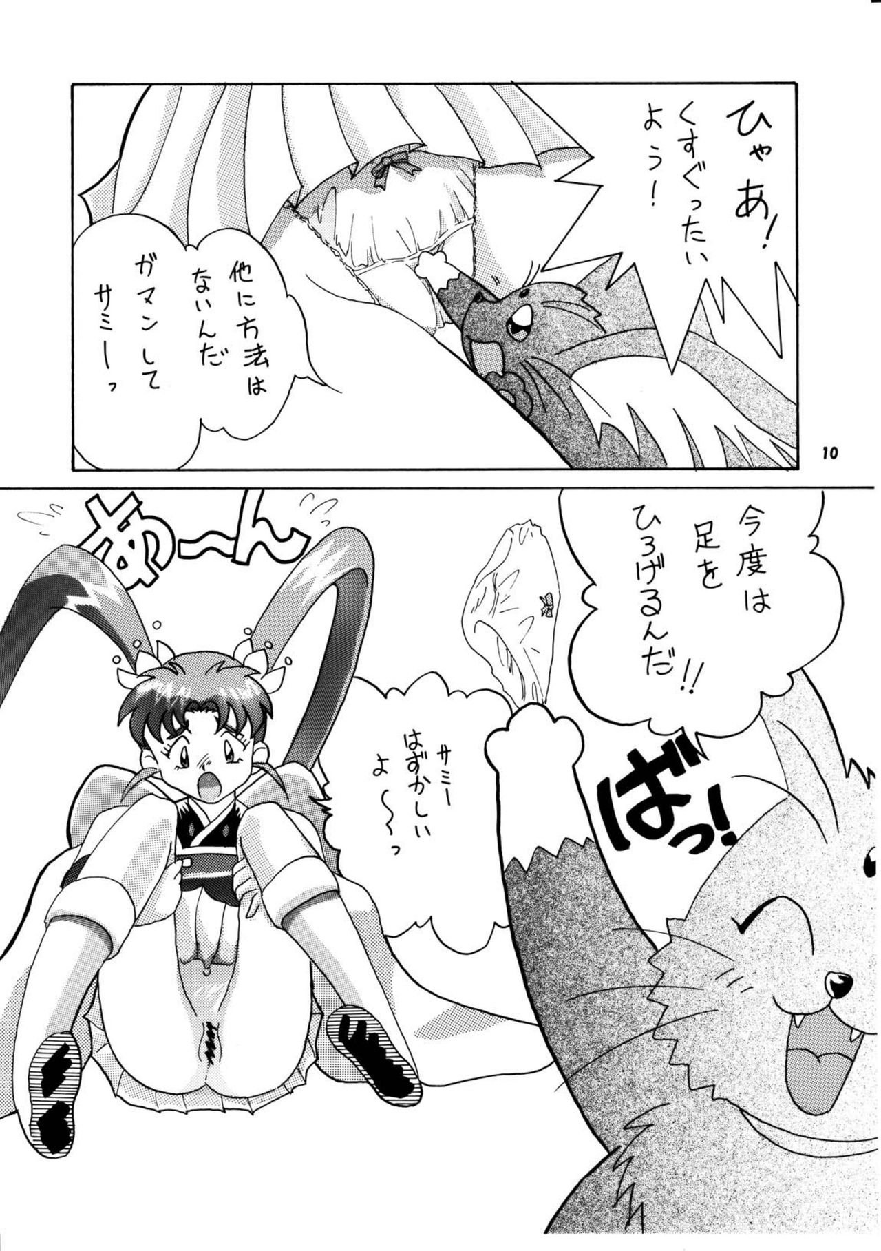 P page 10 full