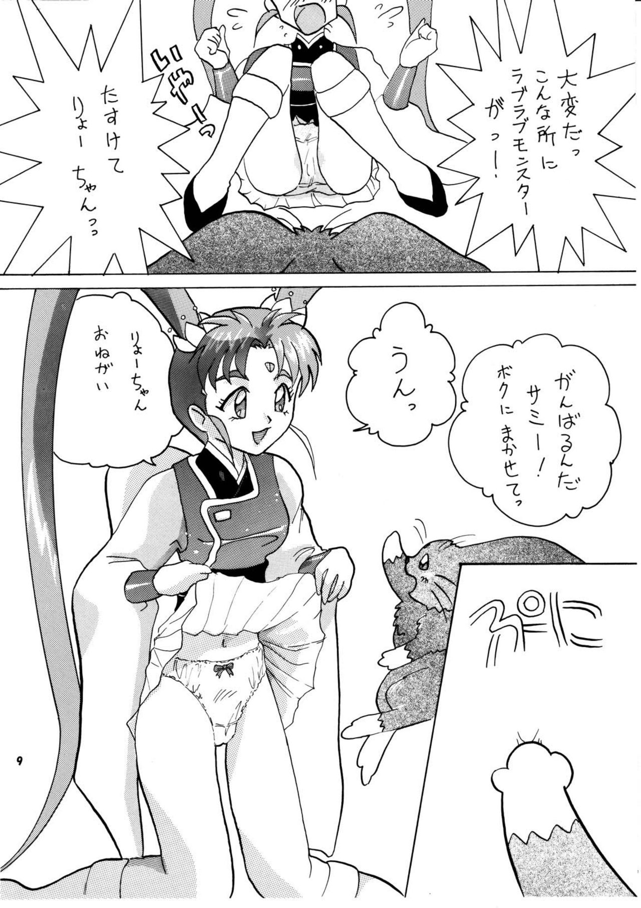 P page 9 full