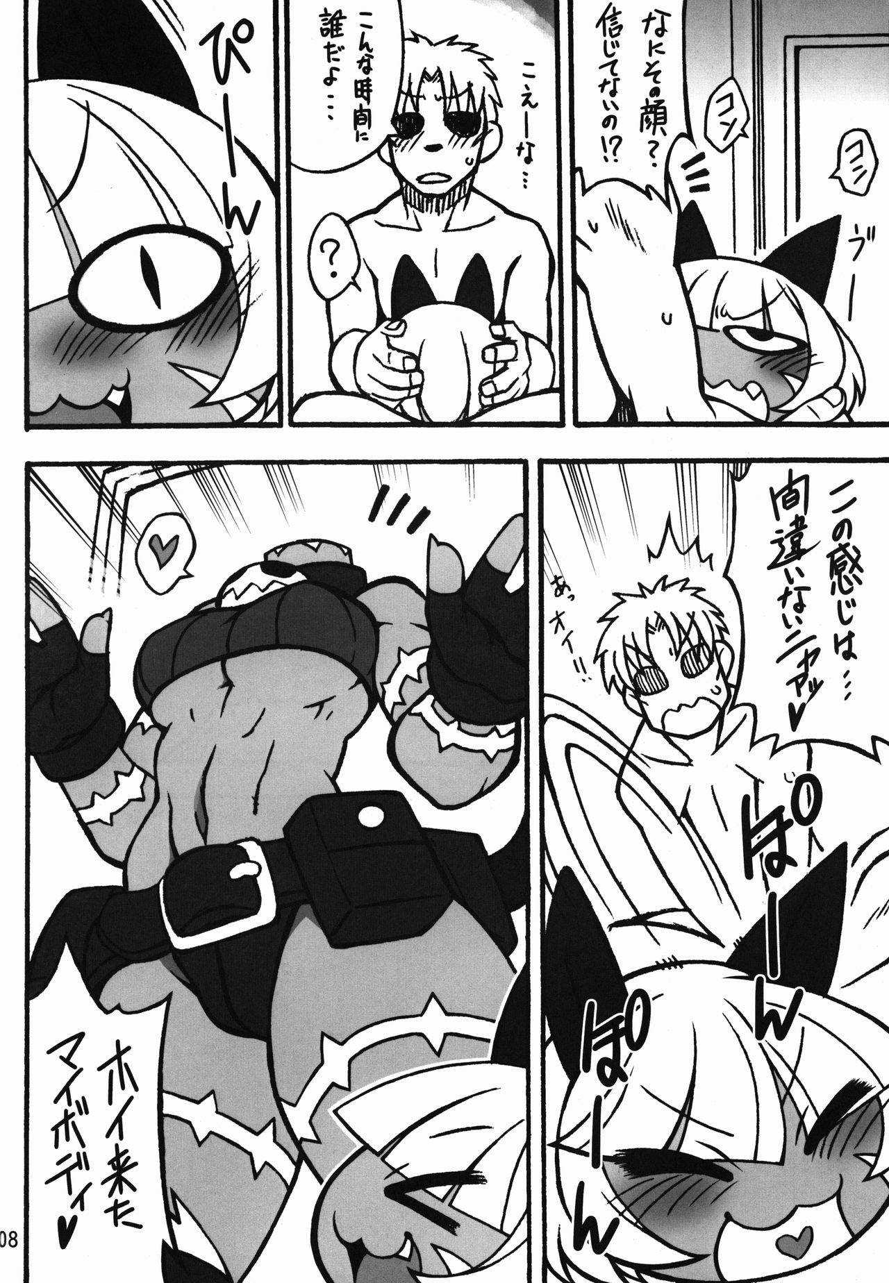 CAT&amp;DIVA page 8 full
