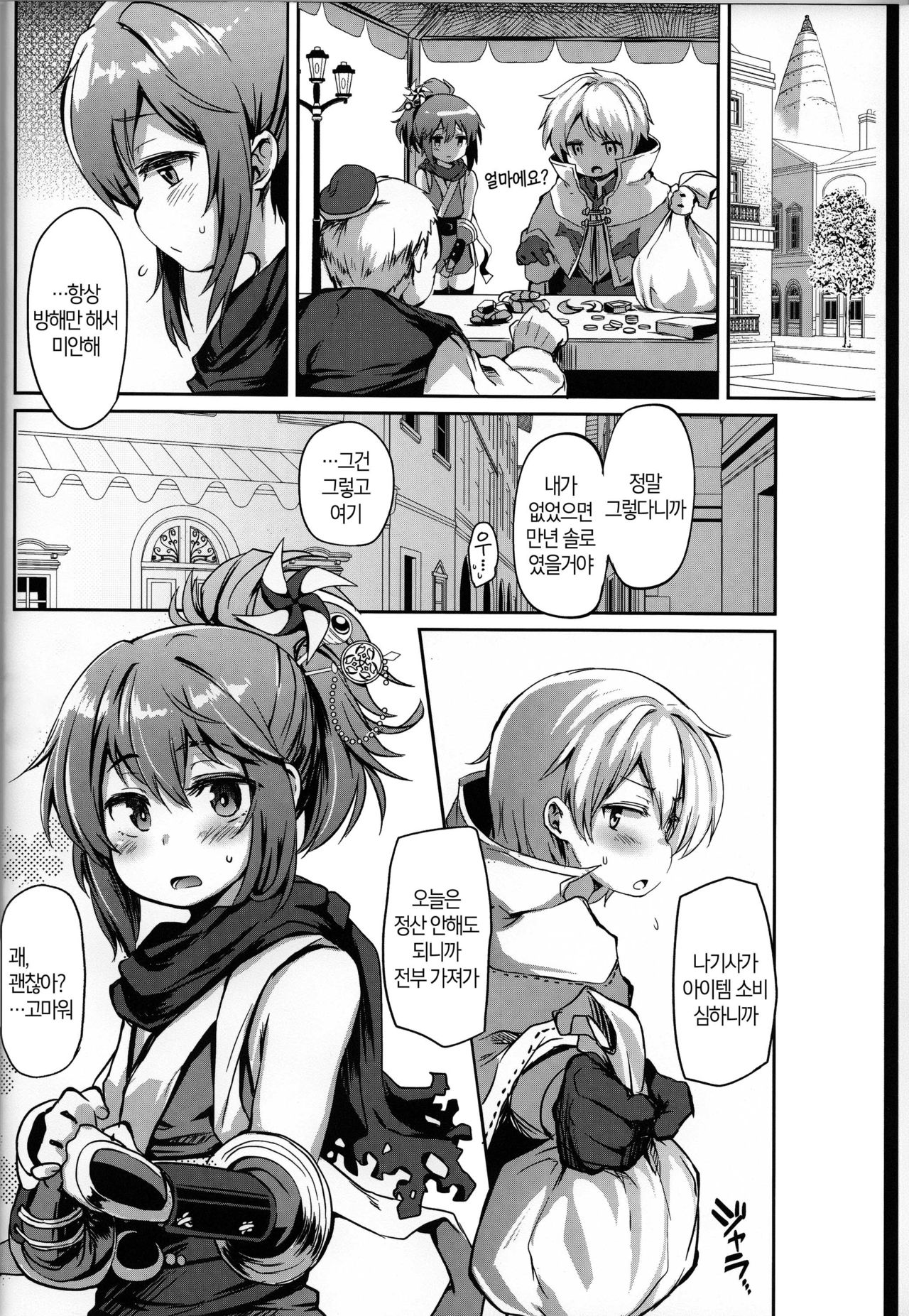 Shounen Ninja Koushoku Kitan | 창년 닌자 호색 기담 page 5 full