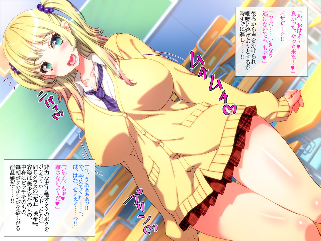 Gal Bitch JK wa Ochinpo Gurui na Otoshigoro - Gariben Otaku na Boku-chan ga Chouzetsuteki ni Kyokon de Chouzetsuteki ni Zetsurin Sugite Gal Bitch JK-tachi no Seishori-gakari ni Sarechau Hanashi. page 4 full