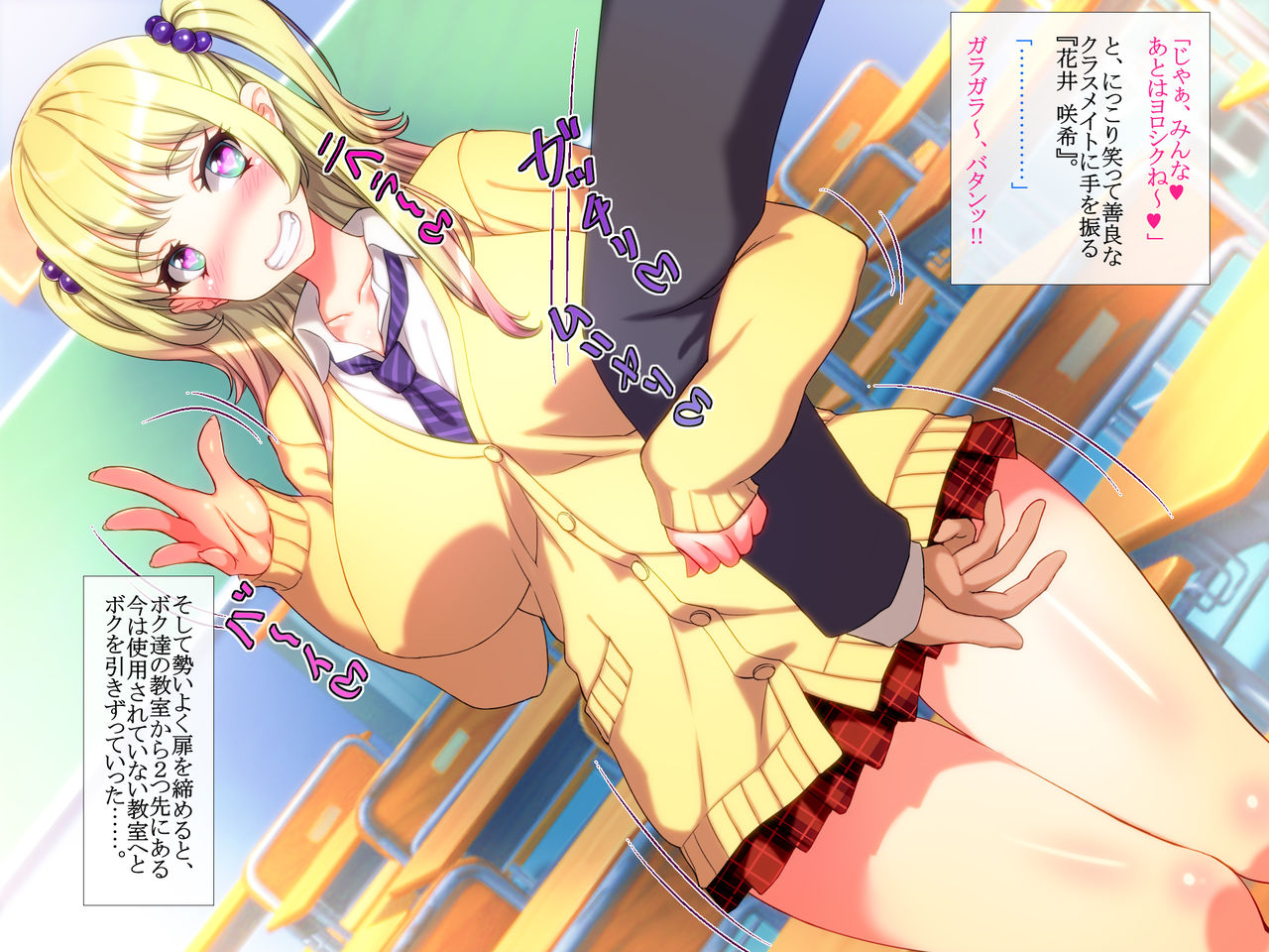 Gal Bitch JK wa Ochinpo Gurui na Otoshigoro - Gariben Otaku na Boku-chan ga Chouzetsuteki ni Kyokon de Chouzetsuteki ni Zetsurin Sugite Gal Bitch JK-tachi no Seishori-gakari ni Sarechau Hanashi. page 8 full