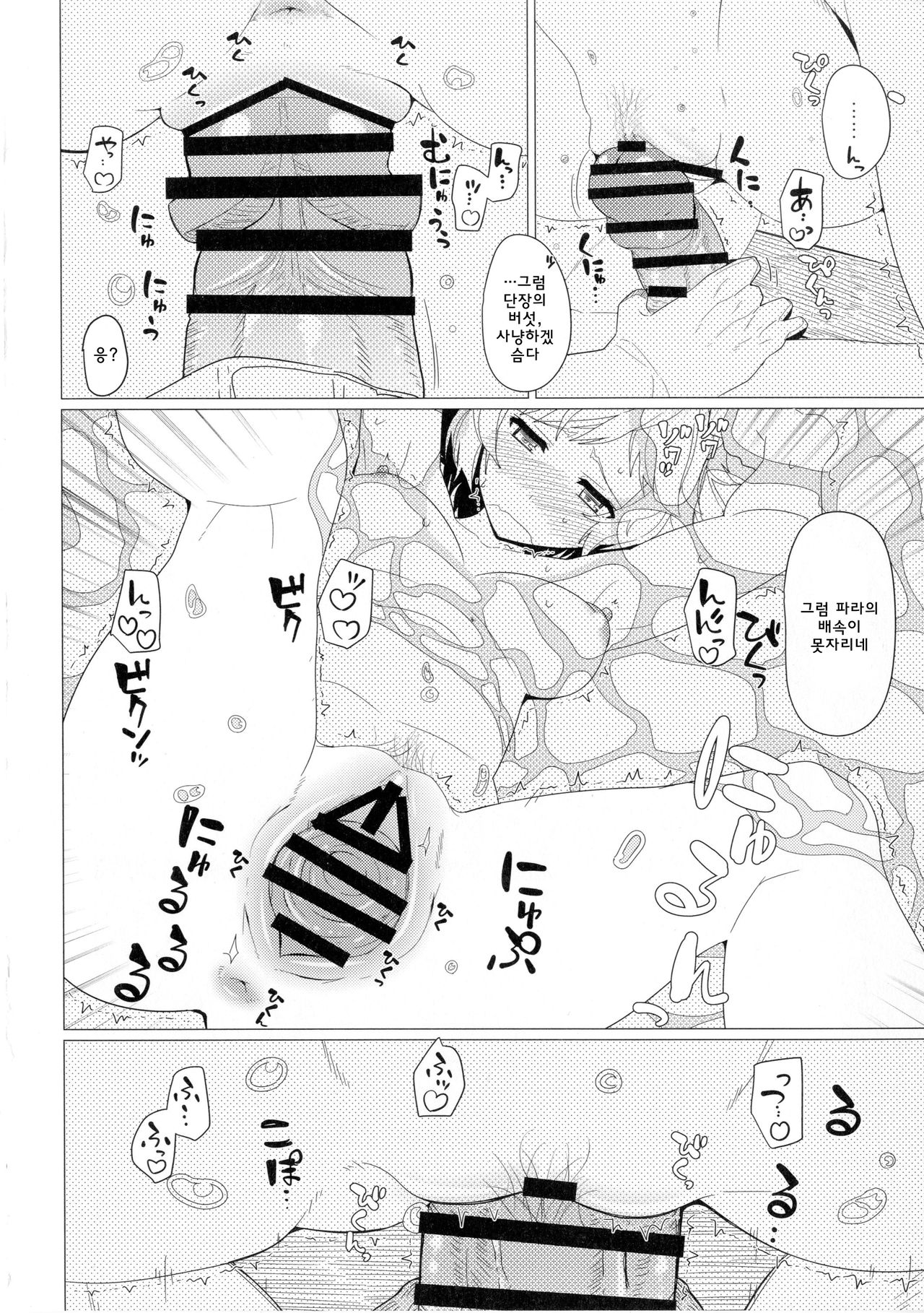 GIRLFriend's 10 page 10 full
