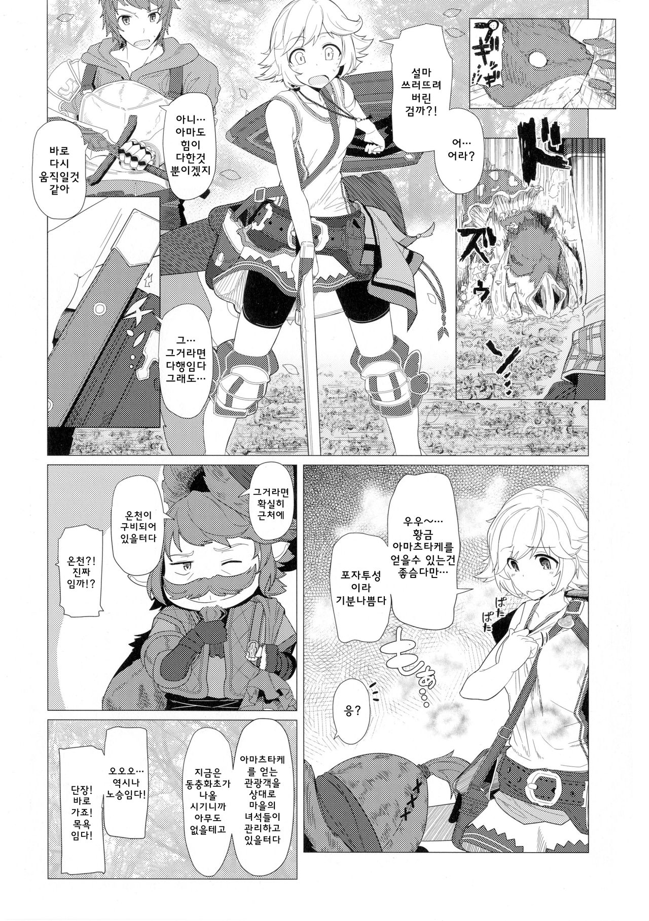 GIRLFriend's 10 page 3 full