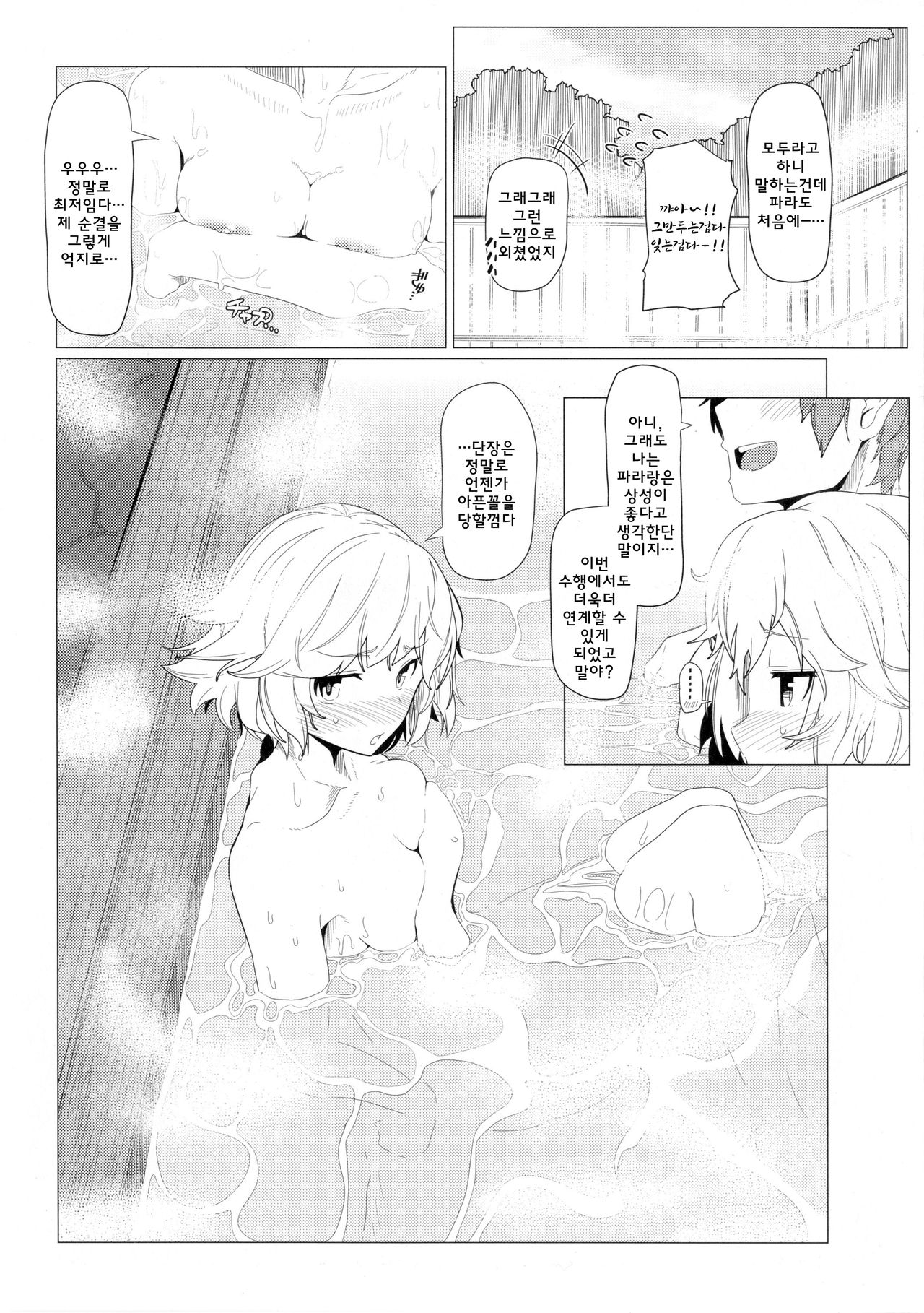 GIRLFriend's 10 page 5 full