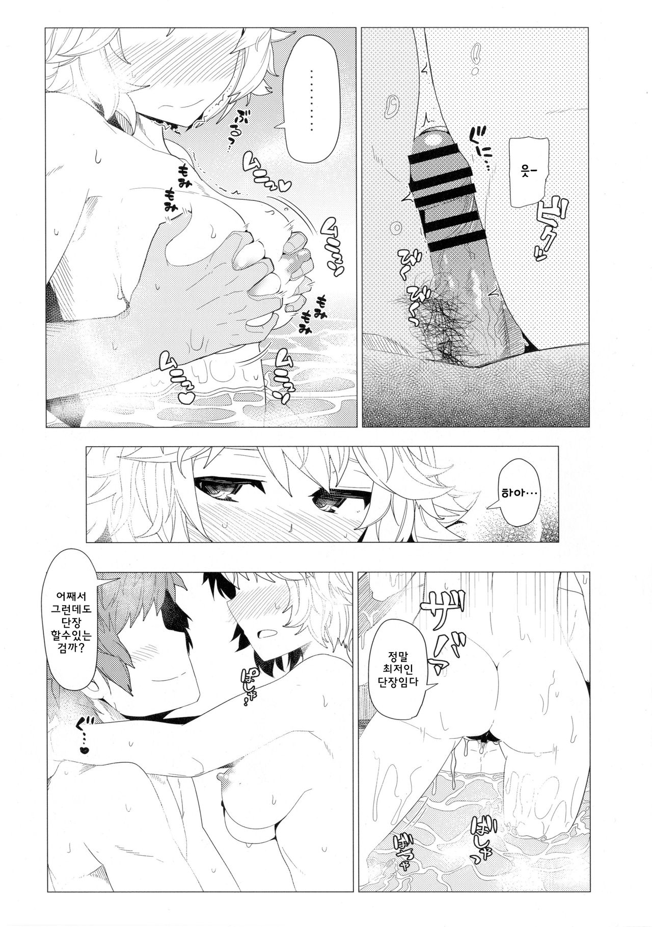 GIRLFriend's 10 page 7 full
