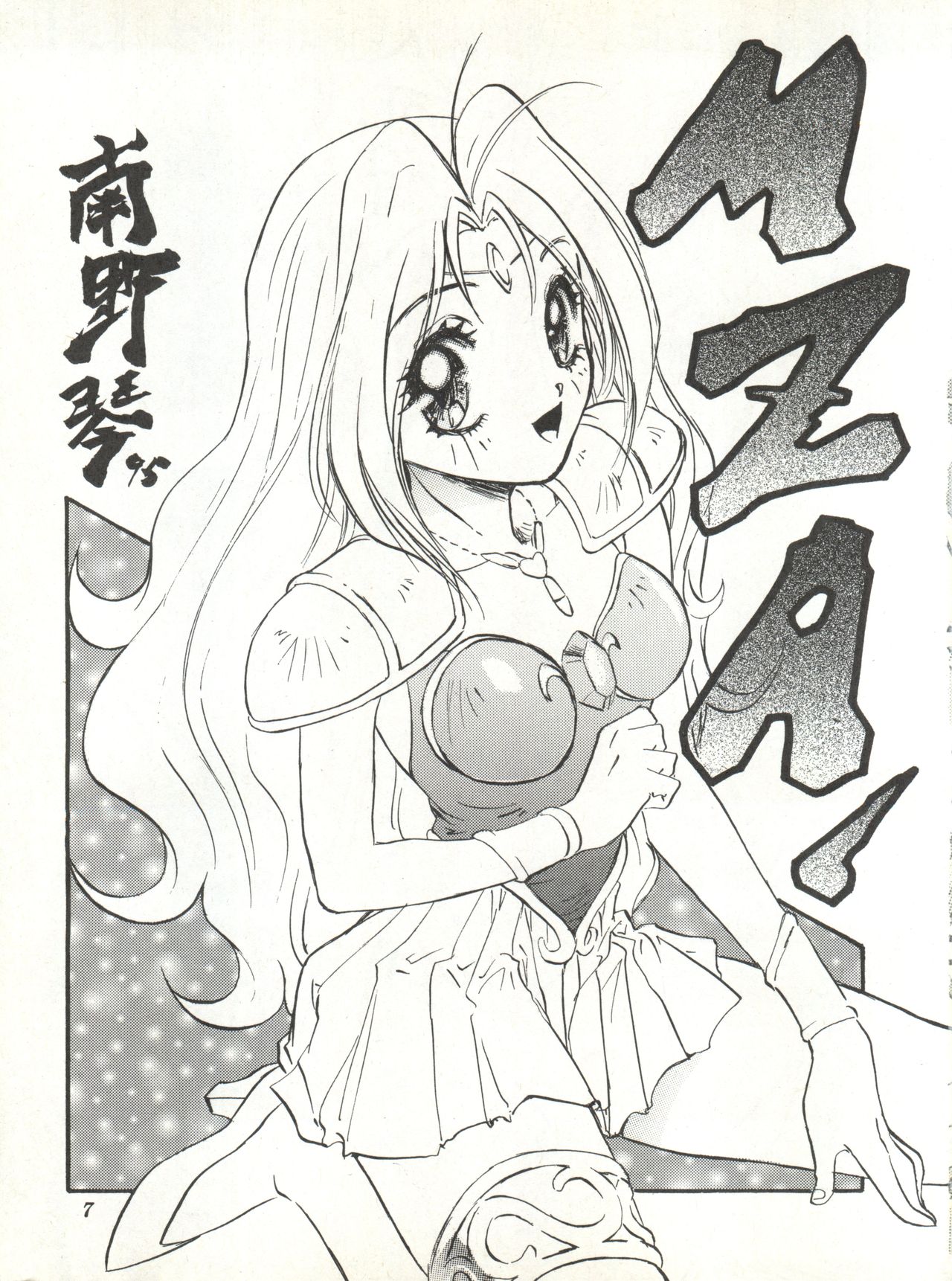 MAX page 4 full