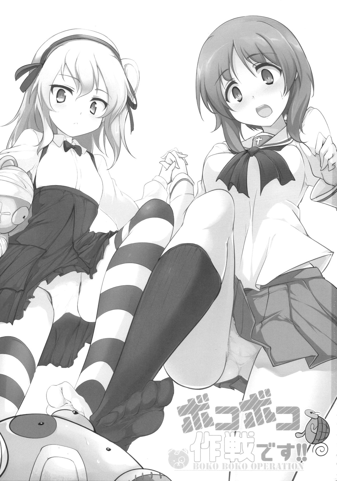 BOKO BOKO OPERATION page 2 full