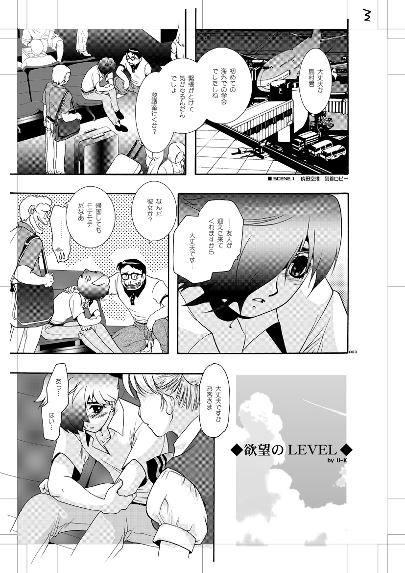 Seinen Doumei MODE. Nikuyoku page 2 full