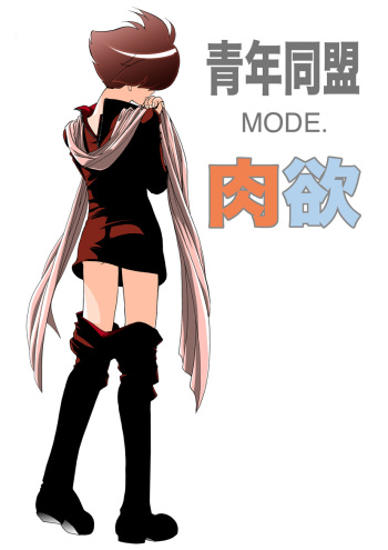 Seinen Doumei MODE. Nikuyoku cover