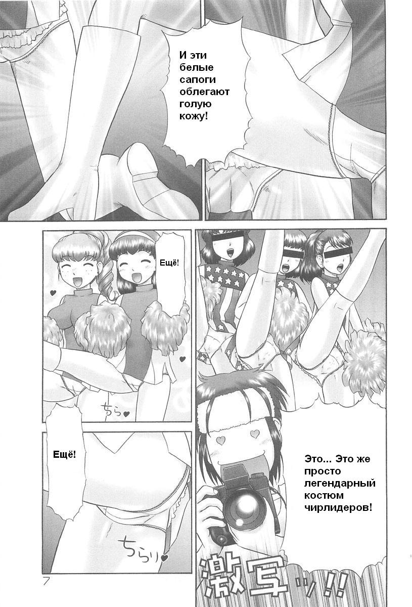 Rensha!! Ch. 1-5 page 9 full