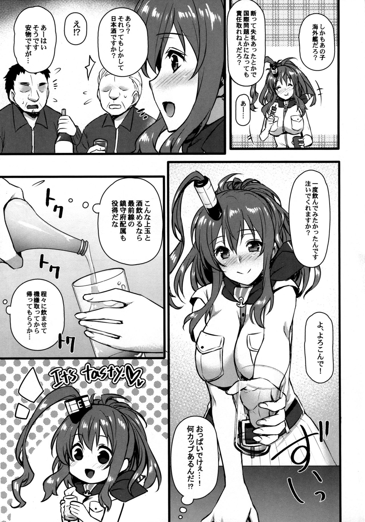 Deisui Sara-chan Omochikaeri Namahame Sex page 4 full