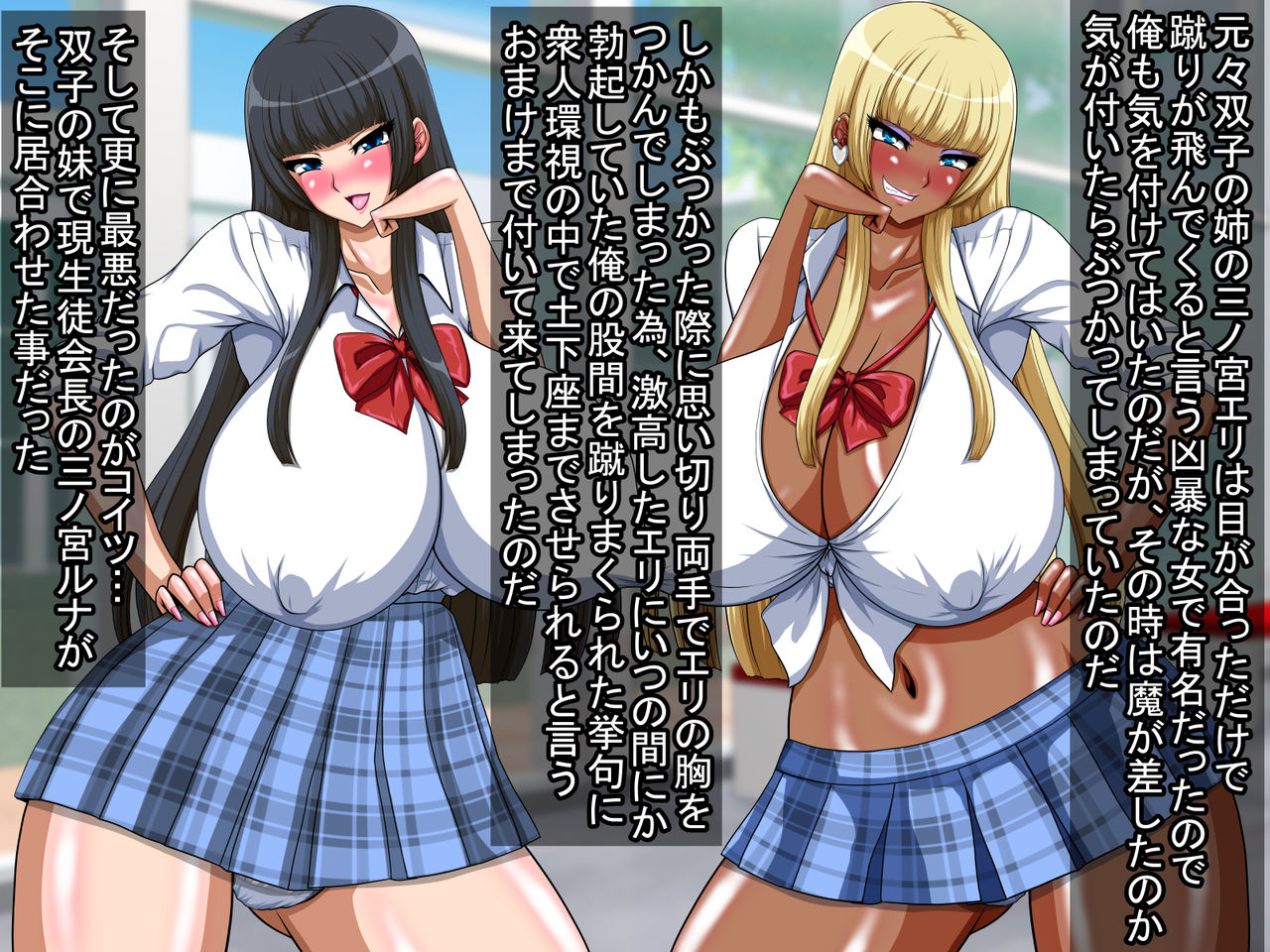 Kuso Mukatsuku Bakunyuu Futago Gal o Saimin to Biyaku de Nikubenki ni Shite Mita page 10 full