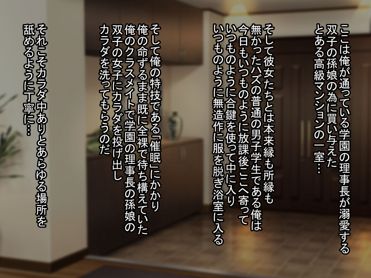 Kuso Mukatsuku Bakunyuu Futago Gal o Saimin to Biyaku de Nikubenki ni Shite Mita page 2 full