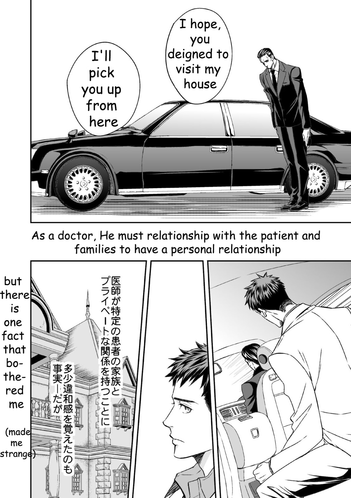 Chika Teien | Underground Garden page 9 full