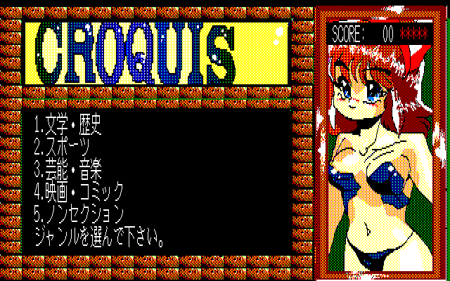 Chou Bishoujo Densetsu Croquis page 5 full
