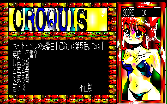 Chou Bishoujo Densetsu Croquis page 6 full
