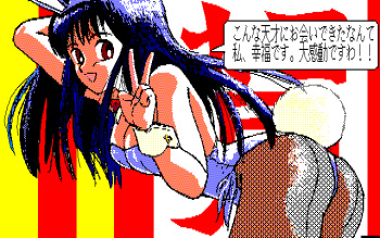 Chou Bishoujo Densetsu Croquis cover