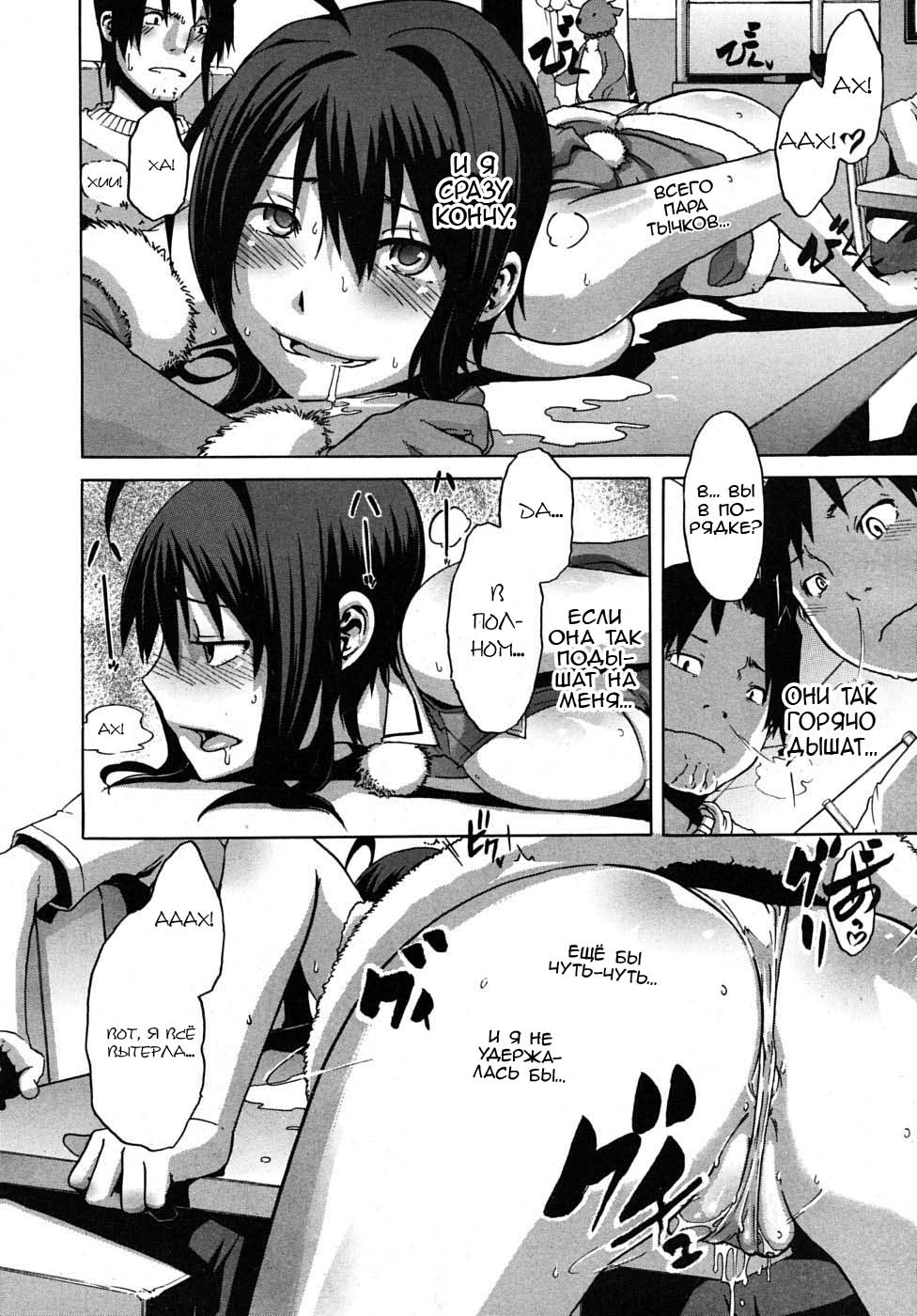 Sarashi Ai Ch. 3, 5-6 page 10 full