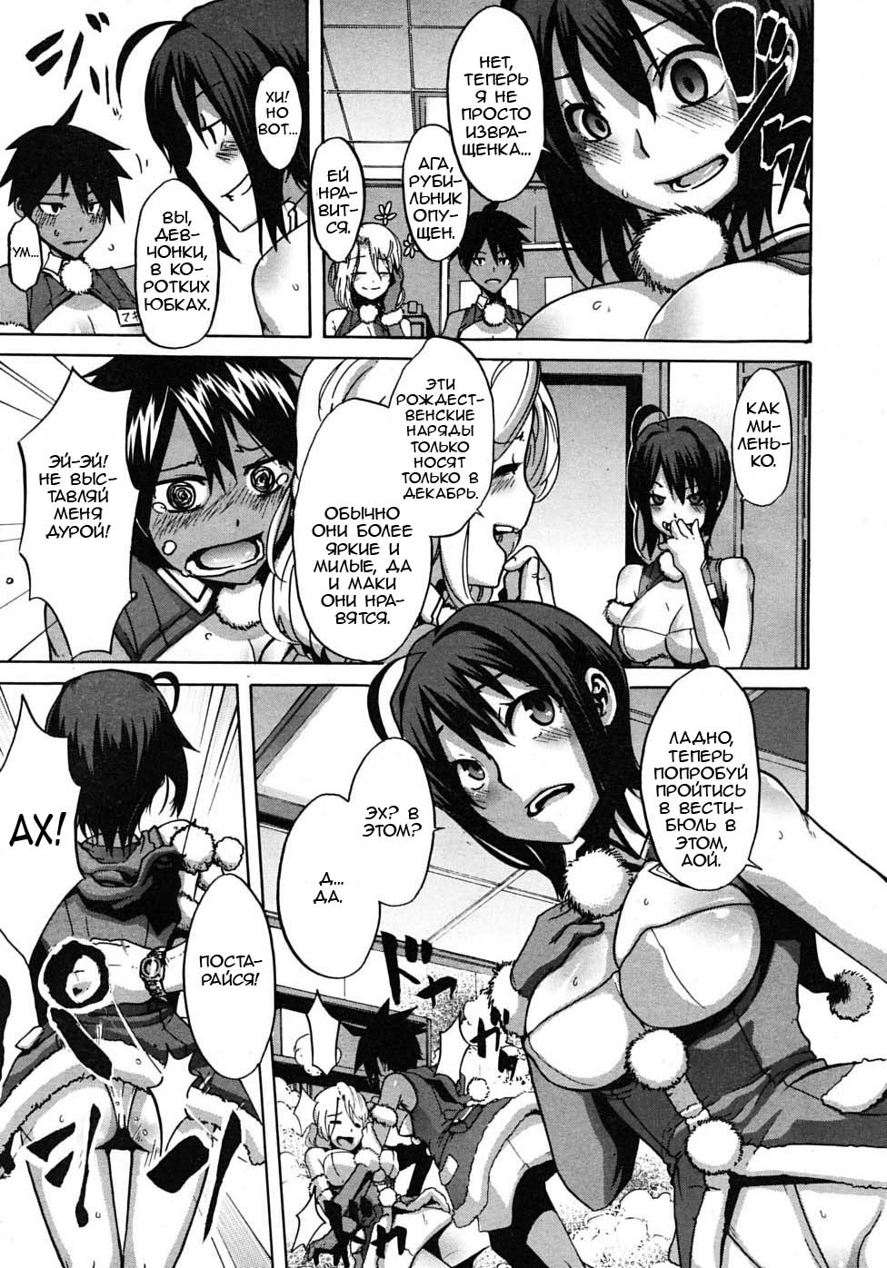 Sarashi Ai Ch. 3, 5-6 page 5 full