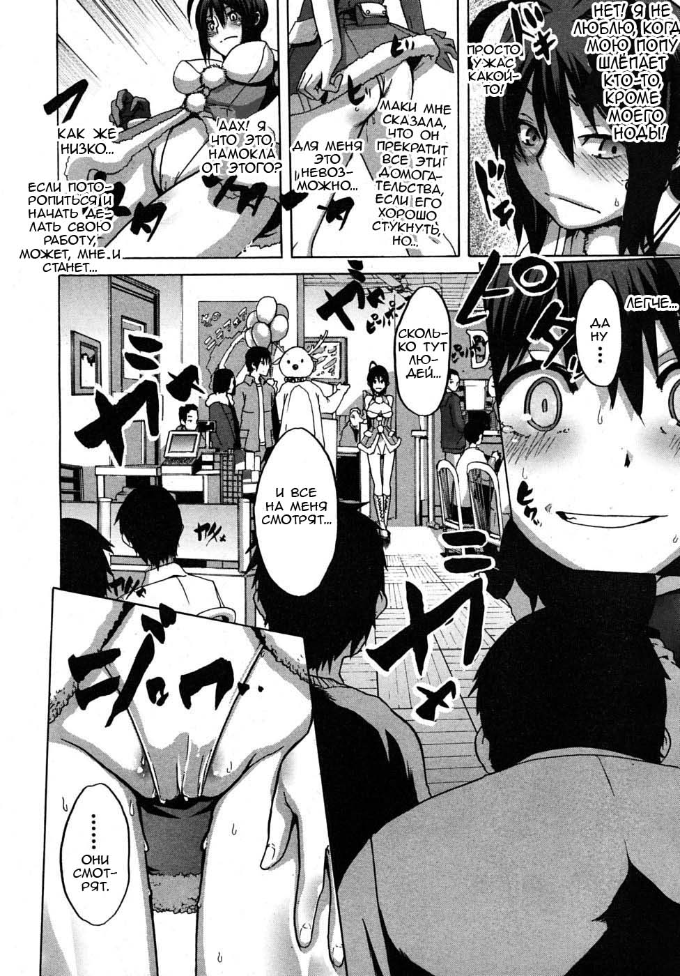 Sarashi Ai Ch. 3, 5-6 page 6 full