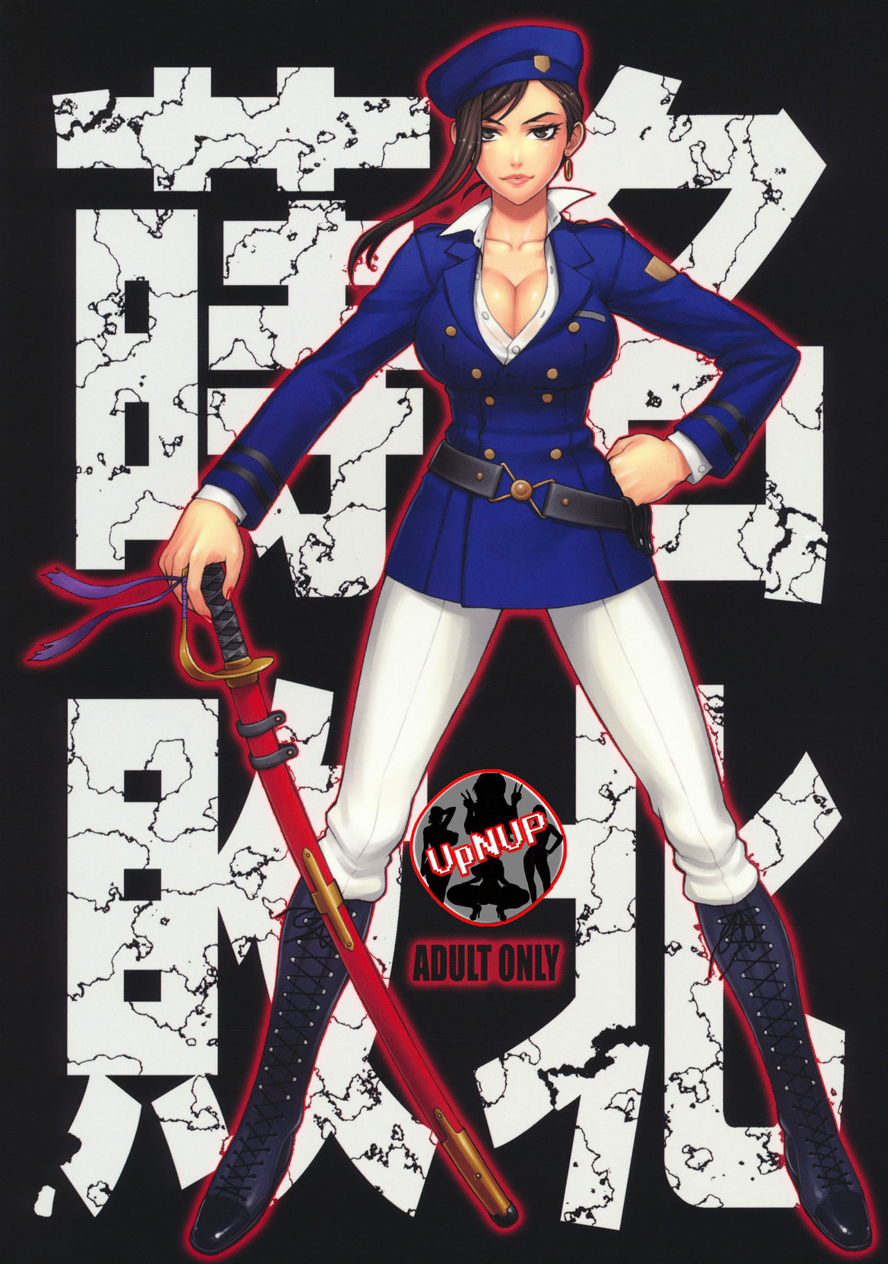 Makina Haiboku page 1 full