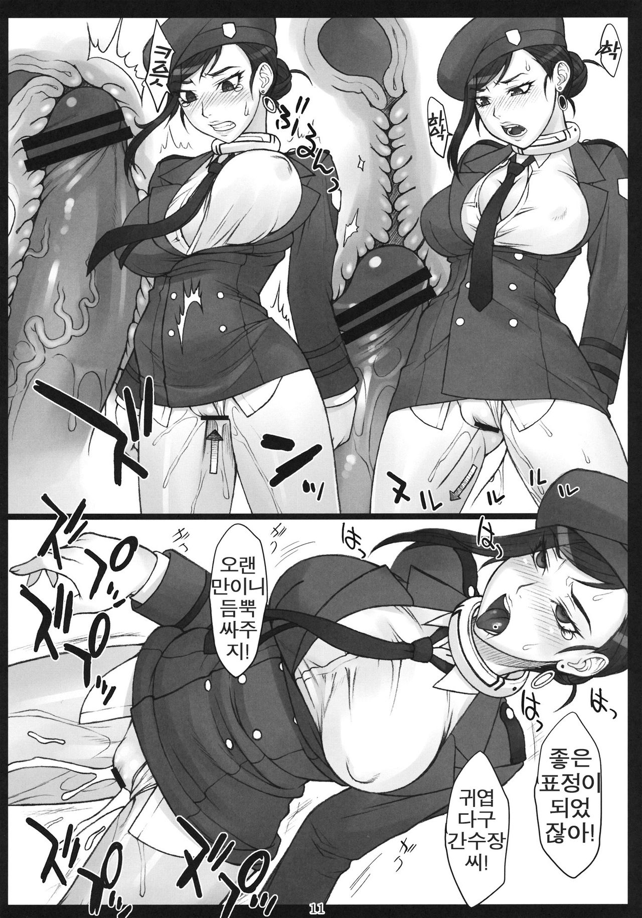 Makina Haiboku page 10 full