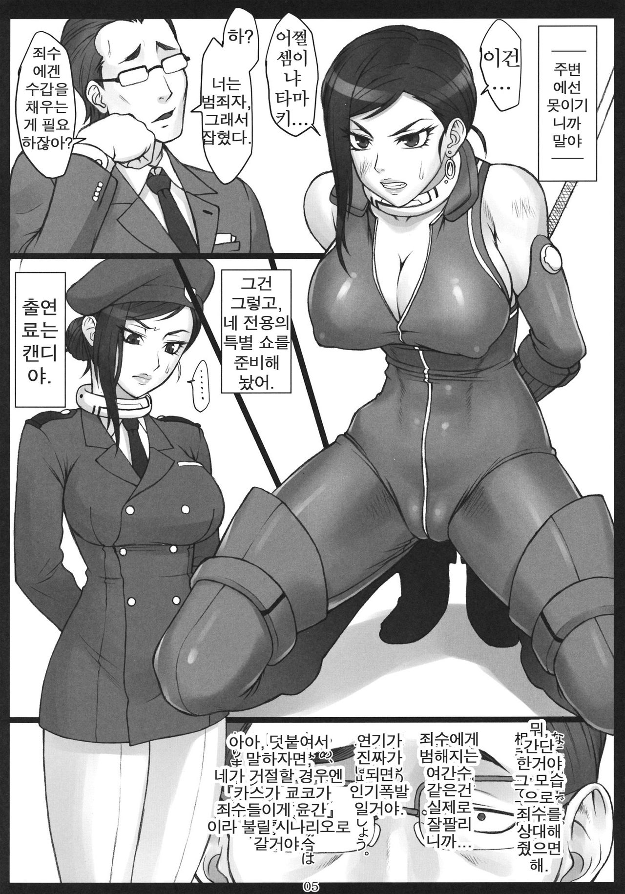 Makina Haiboku page 4 full