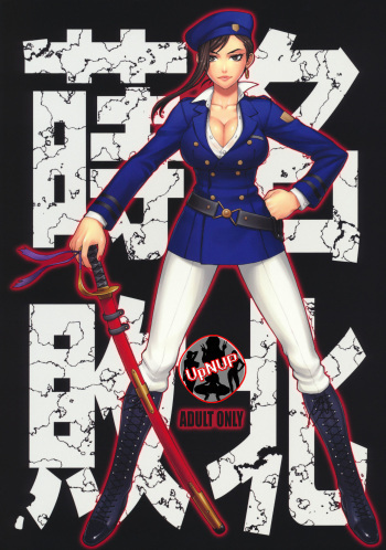 Makina Haiboku cover