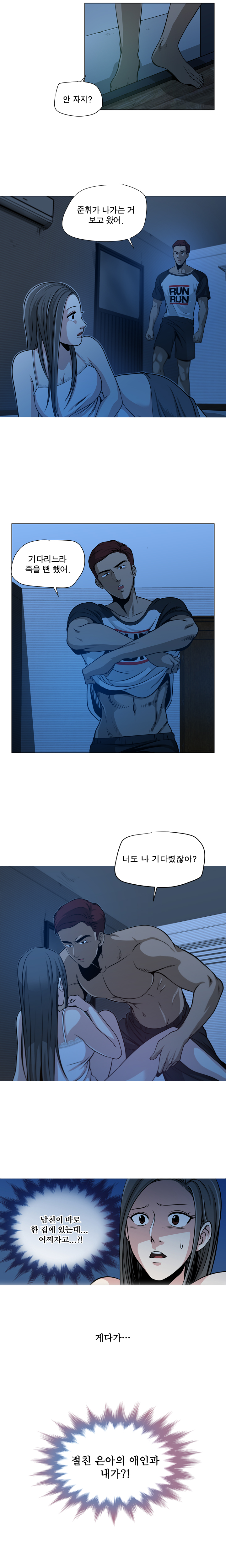 Do you Want to Change Partners Ch.0-30 page 9 full