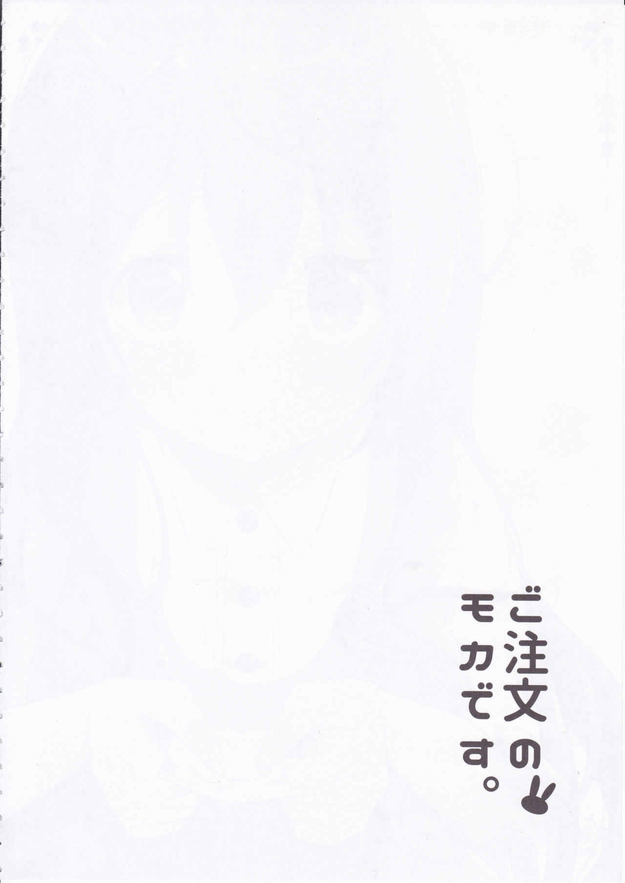 Gochuumon no Mocha desu page 3 full