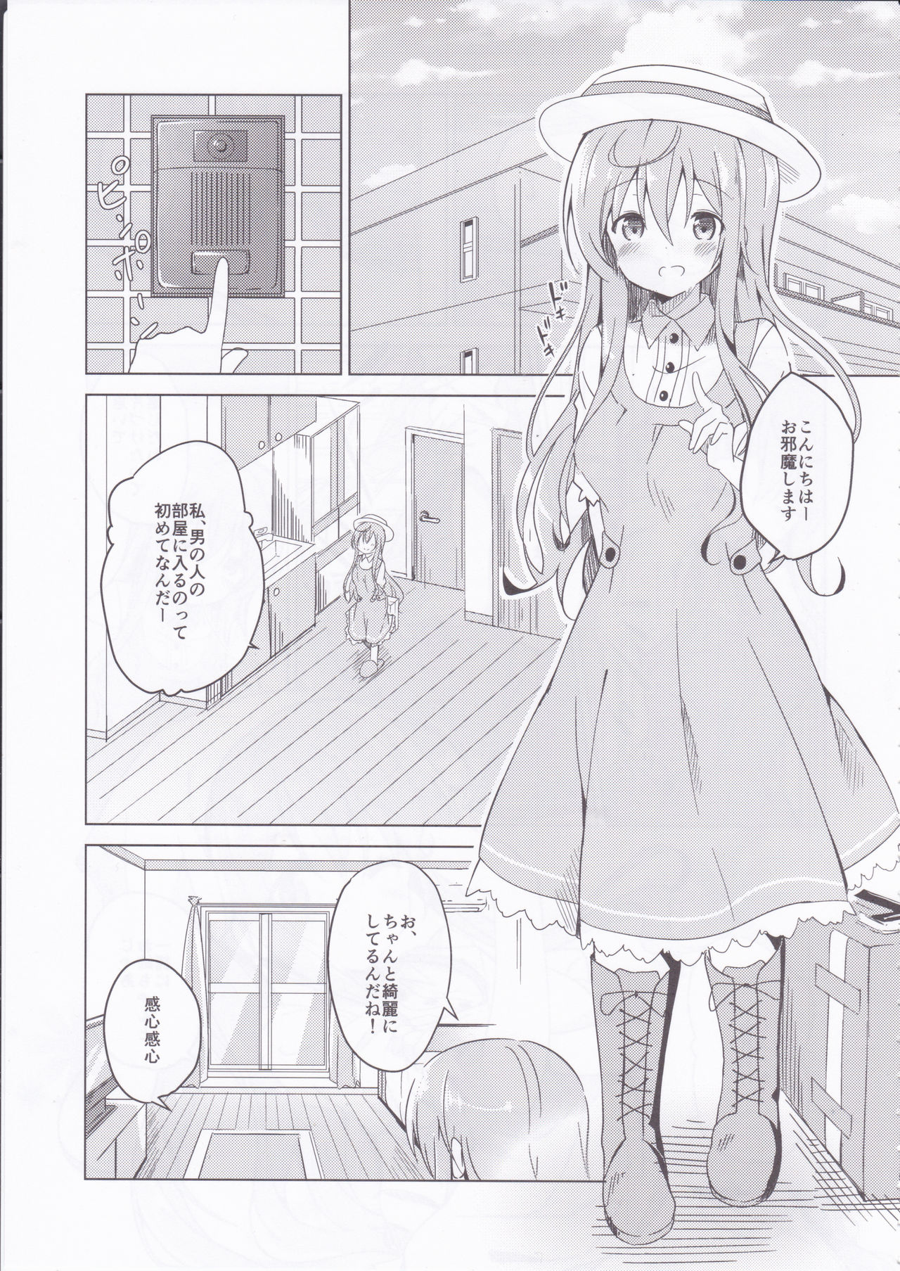 Gochuumon no Mocha desu page 4 full
