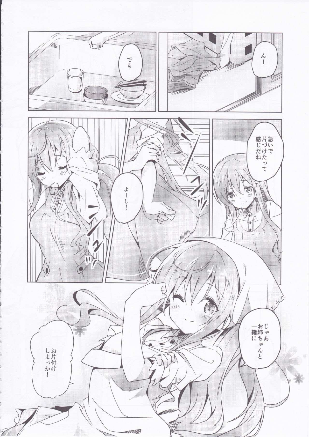 Gochuumon no Mocha desu page 5 full