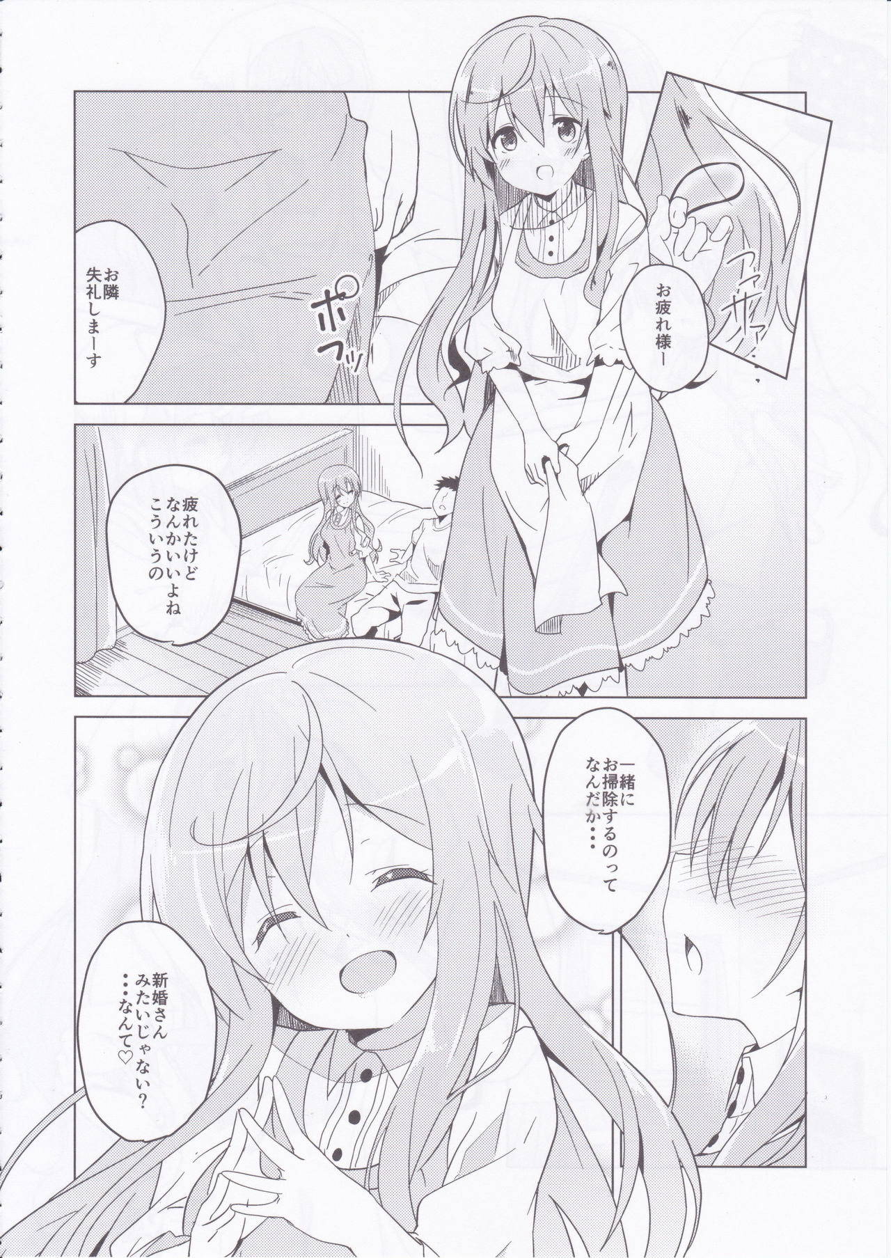 Gochuumon no Mocha desu page 7 full