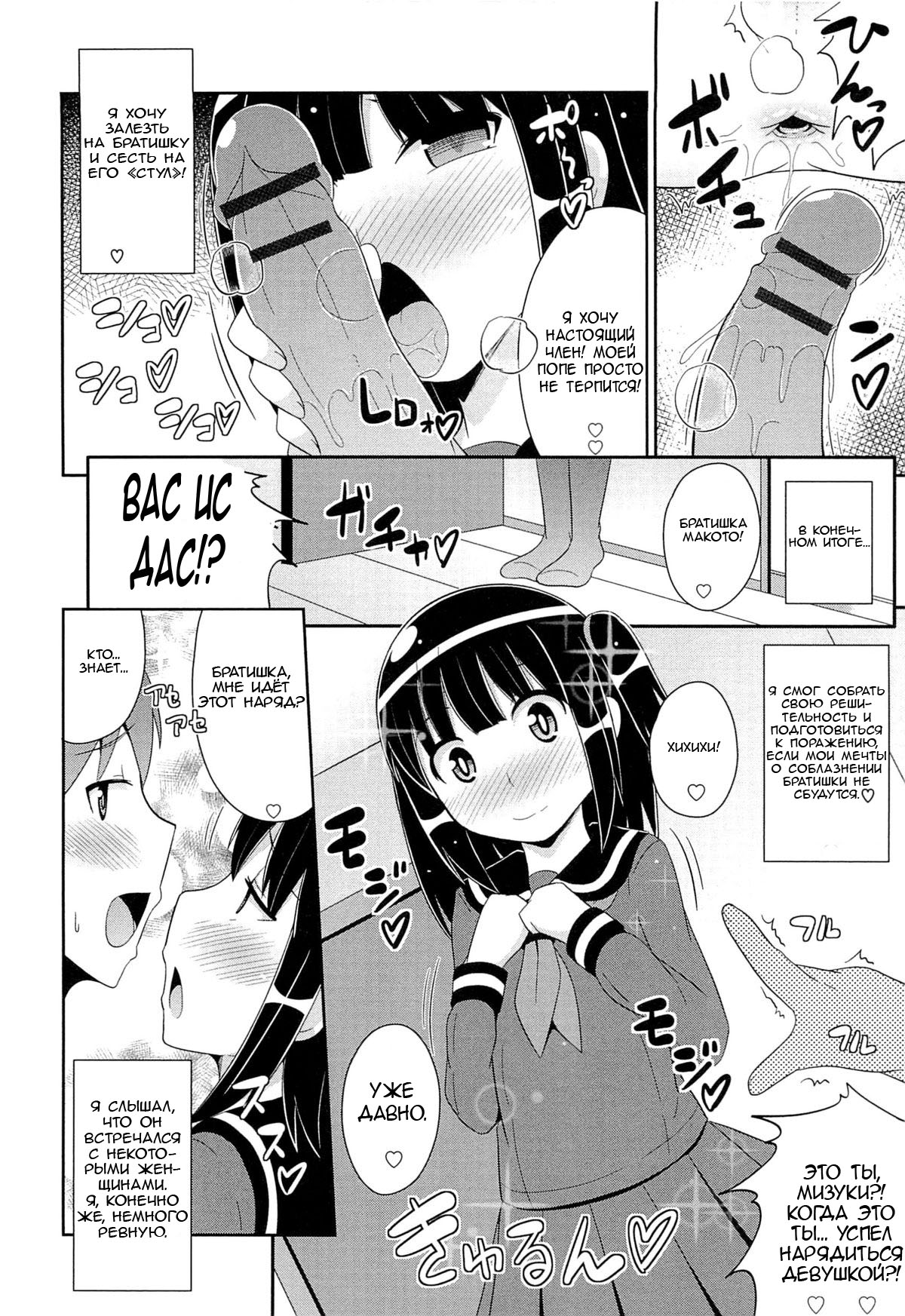 Boku ga Josoushita Riyuu | The Reason I Crossdress page 4 full