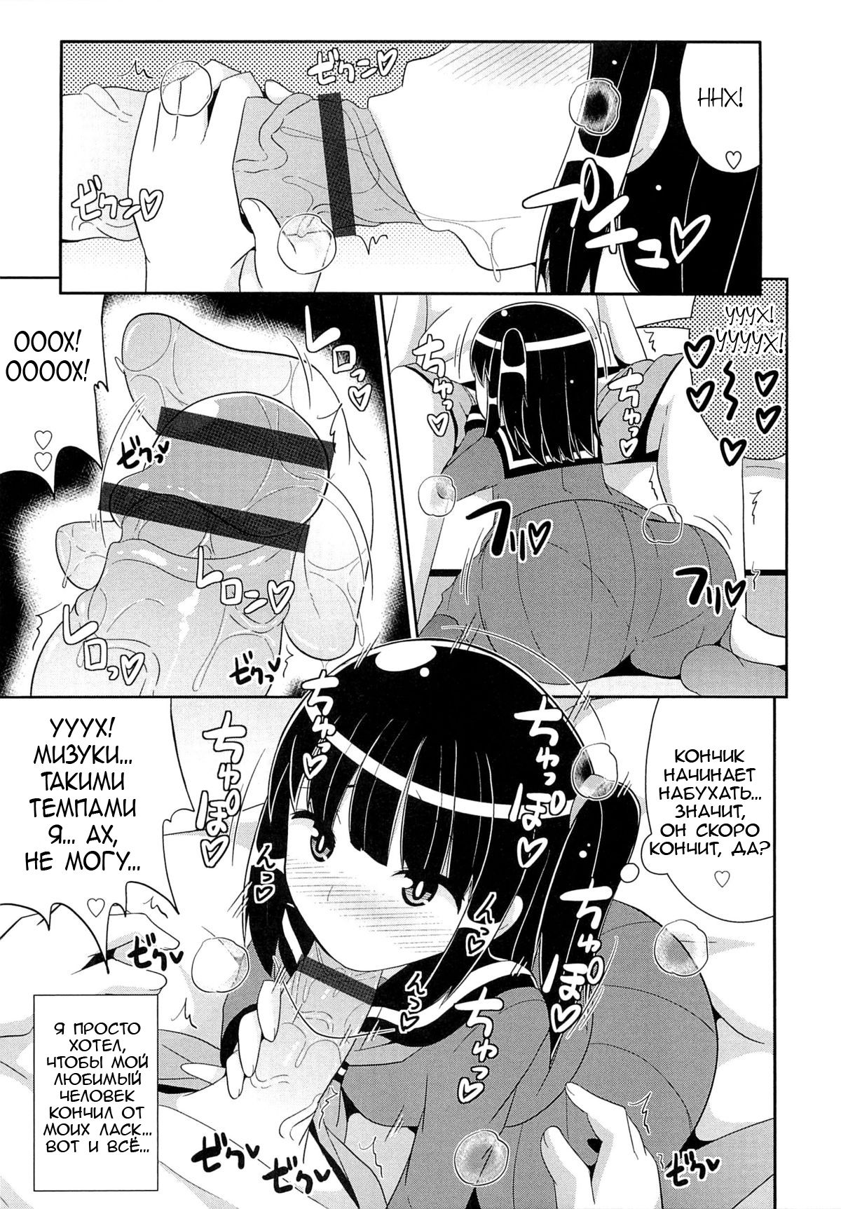Boku ga Josoushita Riyuu | The Reason I Crossdress page 7 full