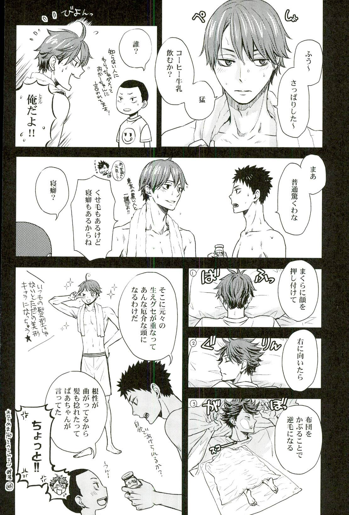 Ore no Osananajimi ni Oikko ga Natsuki Sugite Geki Oko na Ken page 2 full