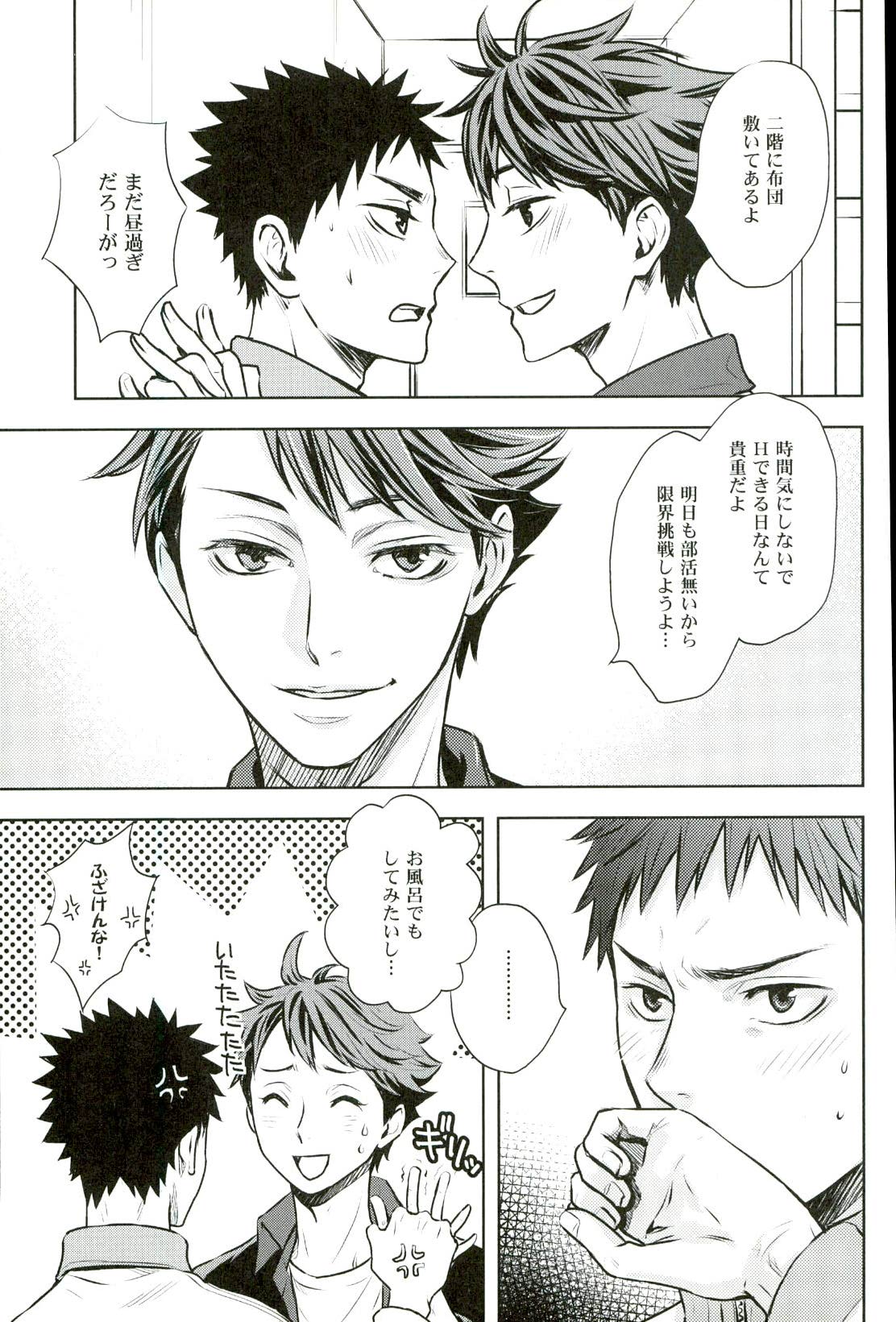 Ore no Osananajimi ni Oikko ga Natsuki Sugite Geki Oko na Ken page 5 full