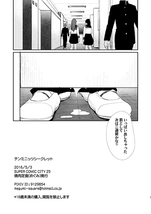 Ten Minutes Secret page 7 full
