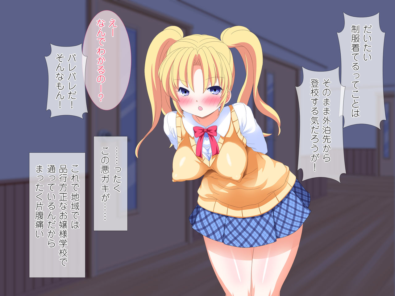 Bitch Gakuenryou ni Youkoso! ~Shasei o Gaman Shinakute ii Kimochi Yosugiru Kyouiku Shidou! Otona Chinpo no Nakadashi ni Yogarimakuru Tennen Dosukebe Musume-tachi to no Amai Seikatsu!~ page 8 full