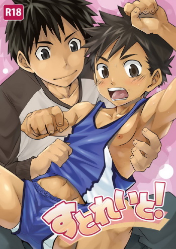 Straight! cover