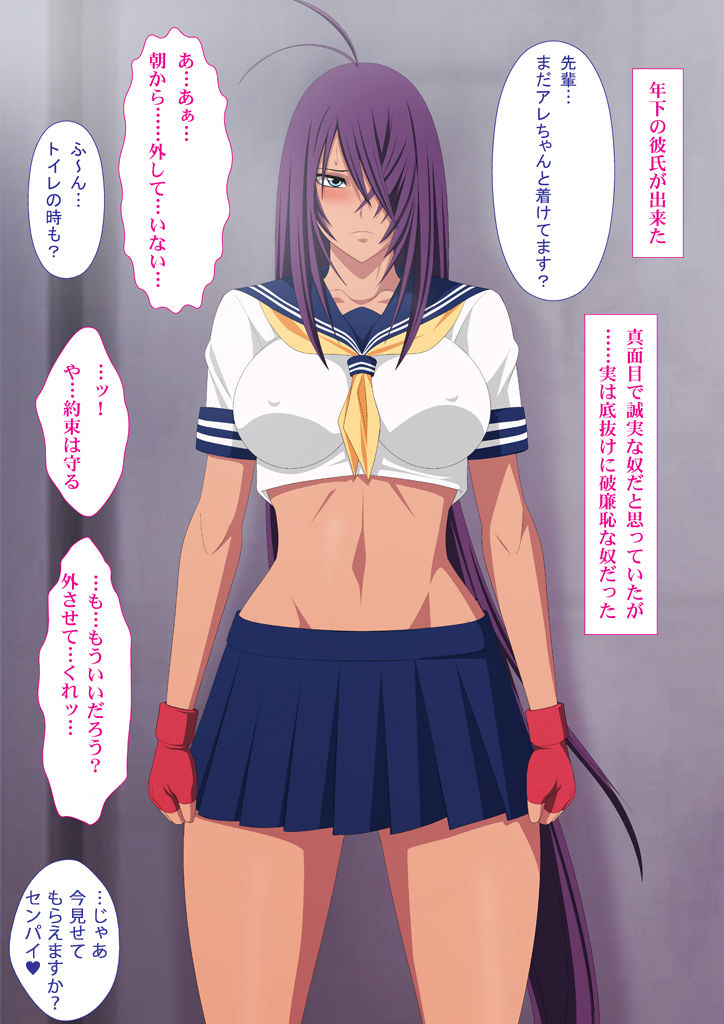 Kakutou Musumegari Vol. 28 Kanu Hen page 3 full